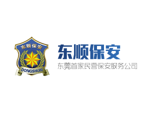 湛江保安